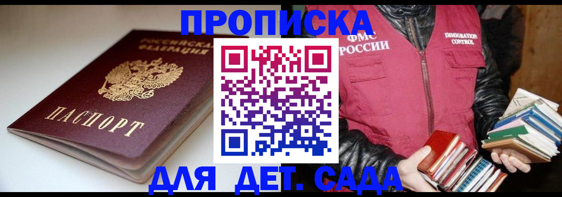 временная регистрация надежно в Боровске