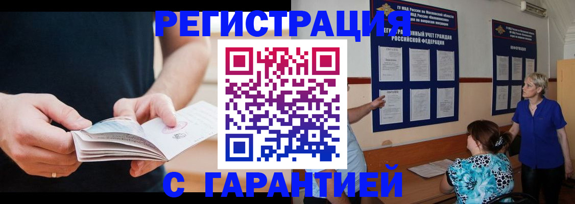 прописка 2025 в Боровске