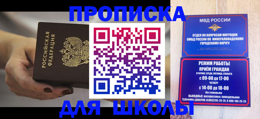 прописка законно в Боровске