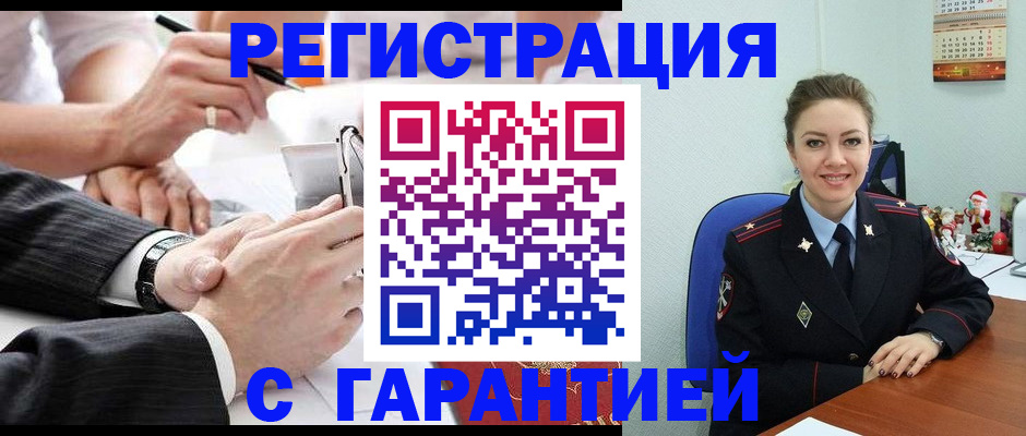 прописка 2025 в Боровске